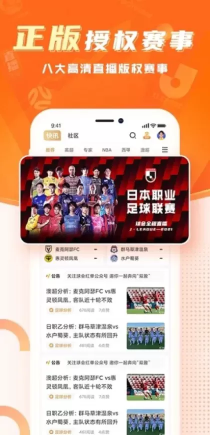 九游娱乐最新客户端系统截图